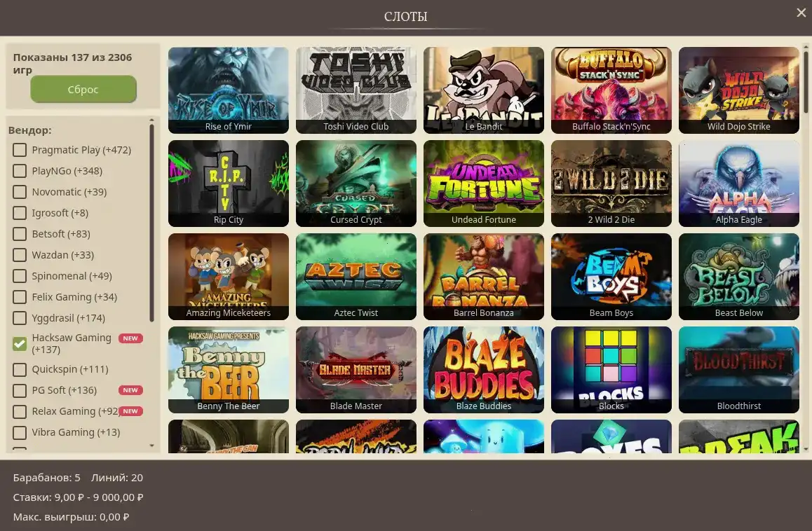 Бонусы и акции в казино Флинт